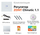 ZONT Climatic 1.1 Погодозависимый автоматический GSM / Wi-Fi регулятор (1 ГВС + 1прямой/смесительный) с доставкой в Мытищи