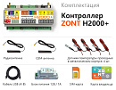 ZONT H2000+ Универсальный GSM / Etherrnet контроллер с доставкой в Мытищи