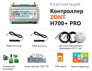 ZONT H700+ Pro Универсальный GSM / Wi-Fi контроллер с доставкой в Мытищи
