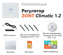 ZONT Climatic 1.2 Погодозависимый автоматический GSM / Wi-Fi регулятор (1 ГВС + 2 прямых/смесительных) с доставкой в Мытищи