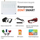 ZONT SMART Отопительный GSM контроллер на стену и DIN-рейку с доставкой в Мытищи